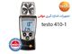 فلومتر پره ای تستو 1-410