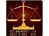 وکیل پایه یک و مشاوره حقوقی و وکالت توسط دکترای حقوق